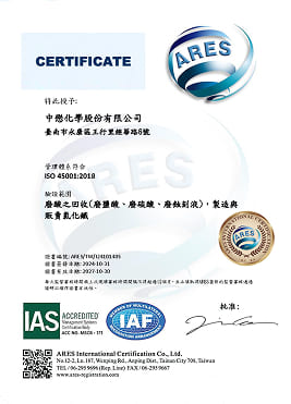 ISO 45001-CN